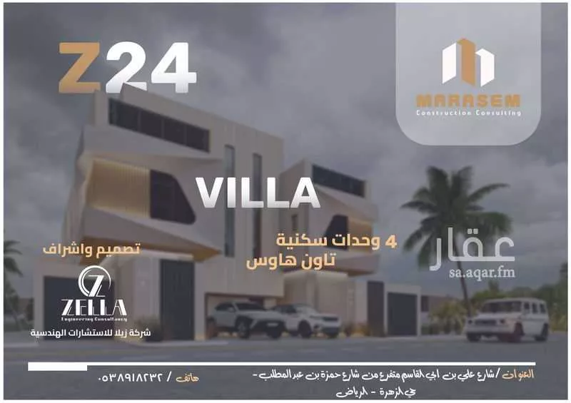 دور 3 غرف في الزهرة 3