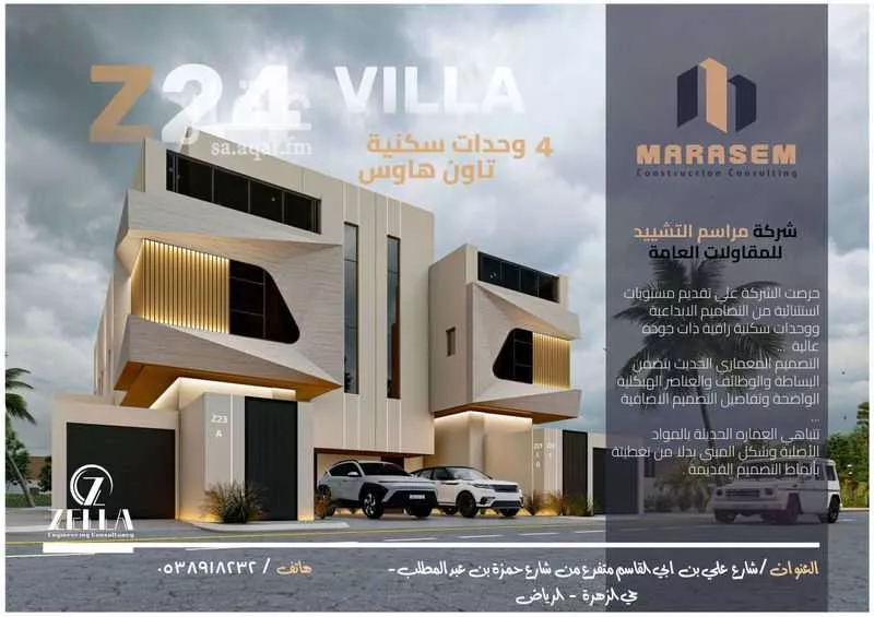 دور 3 غرف في الزهرة 1