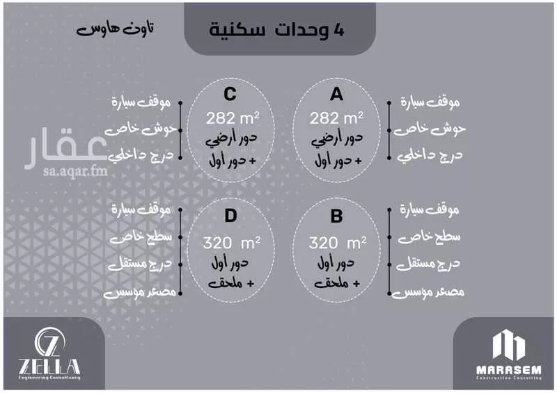 دور 3 غرف في الزهرة 2