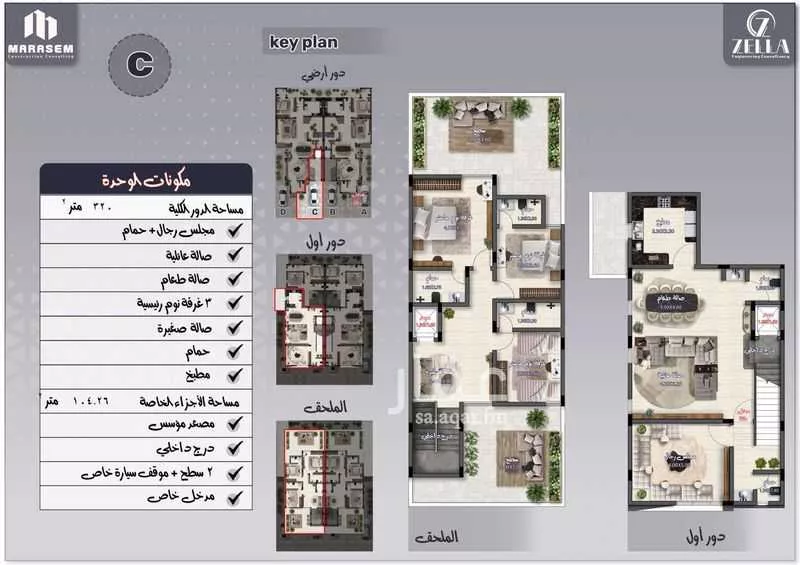 دور 3 غرف في الزهرة 5