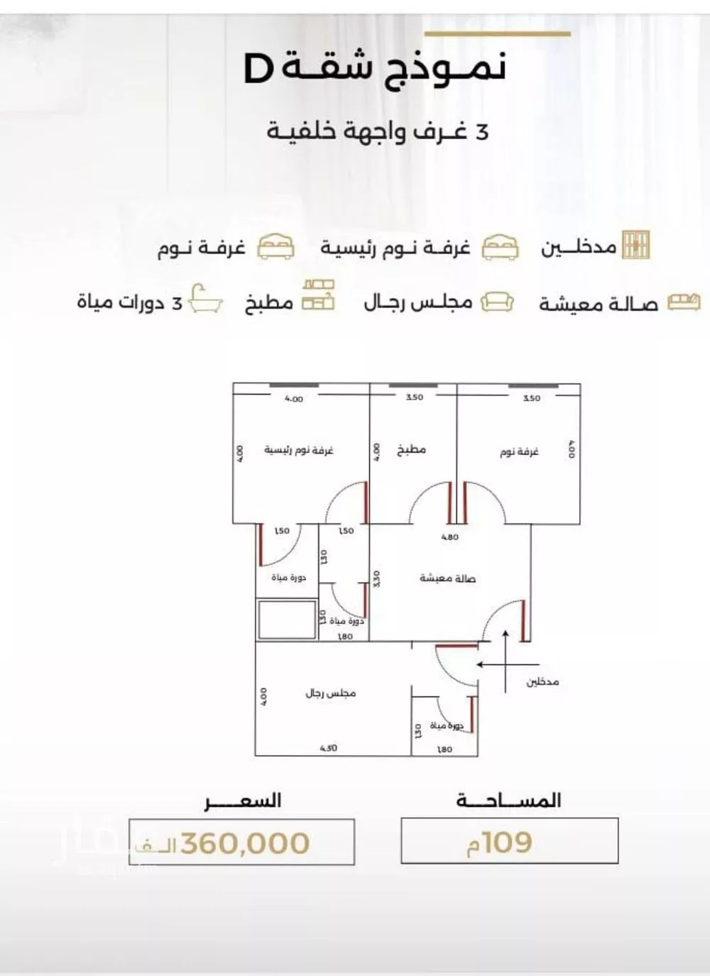 شقة 3 غرف في الصفا