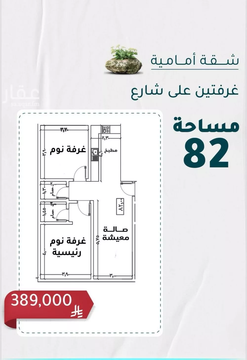 2 bedroom apartment in Al Rawdah
