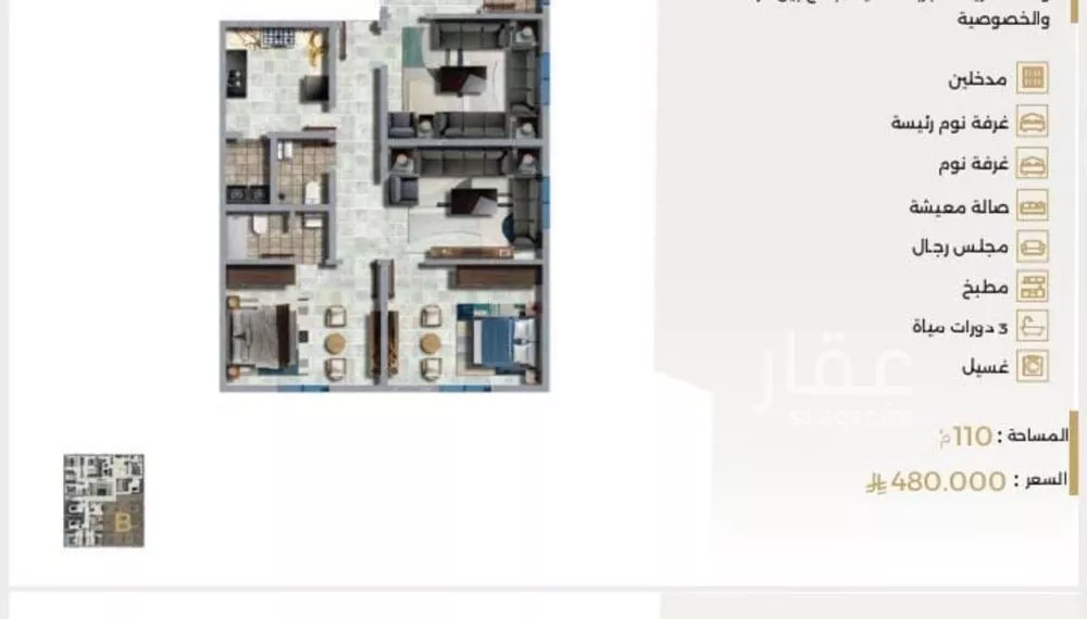 شقة 3 غرف في النعيم