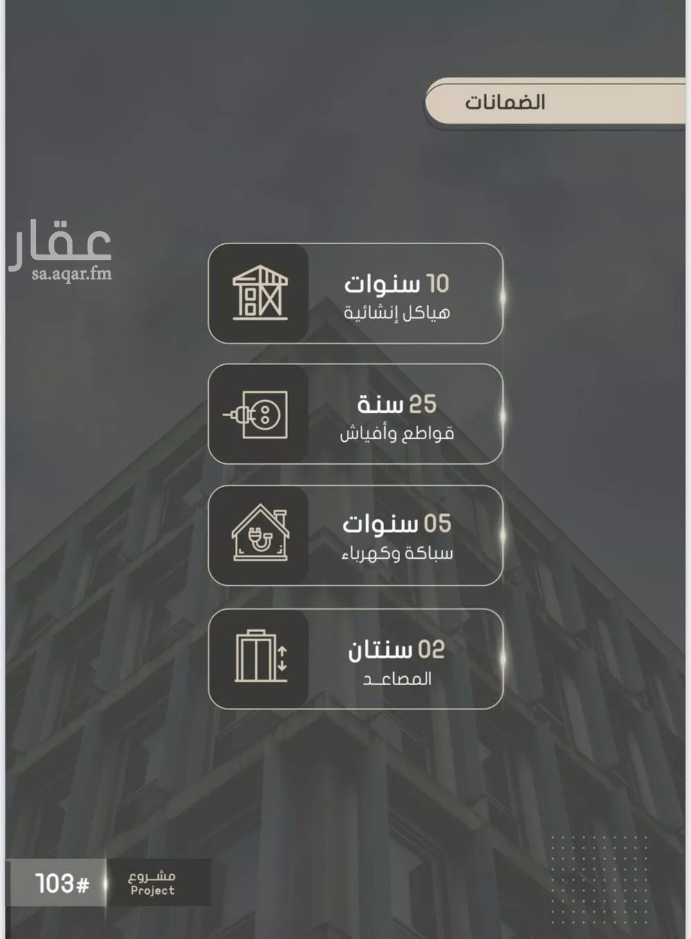 شقة 4 غرف في الصوارى 2