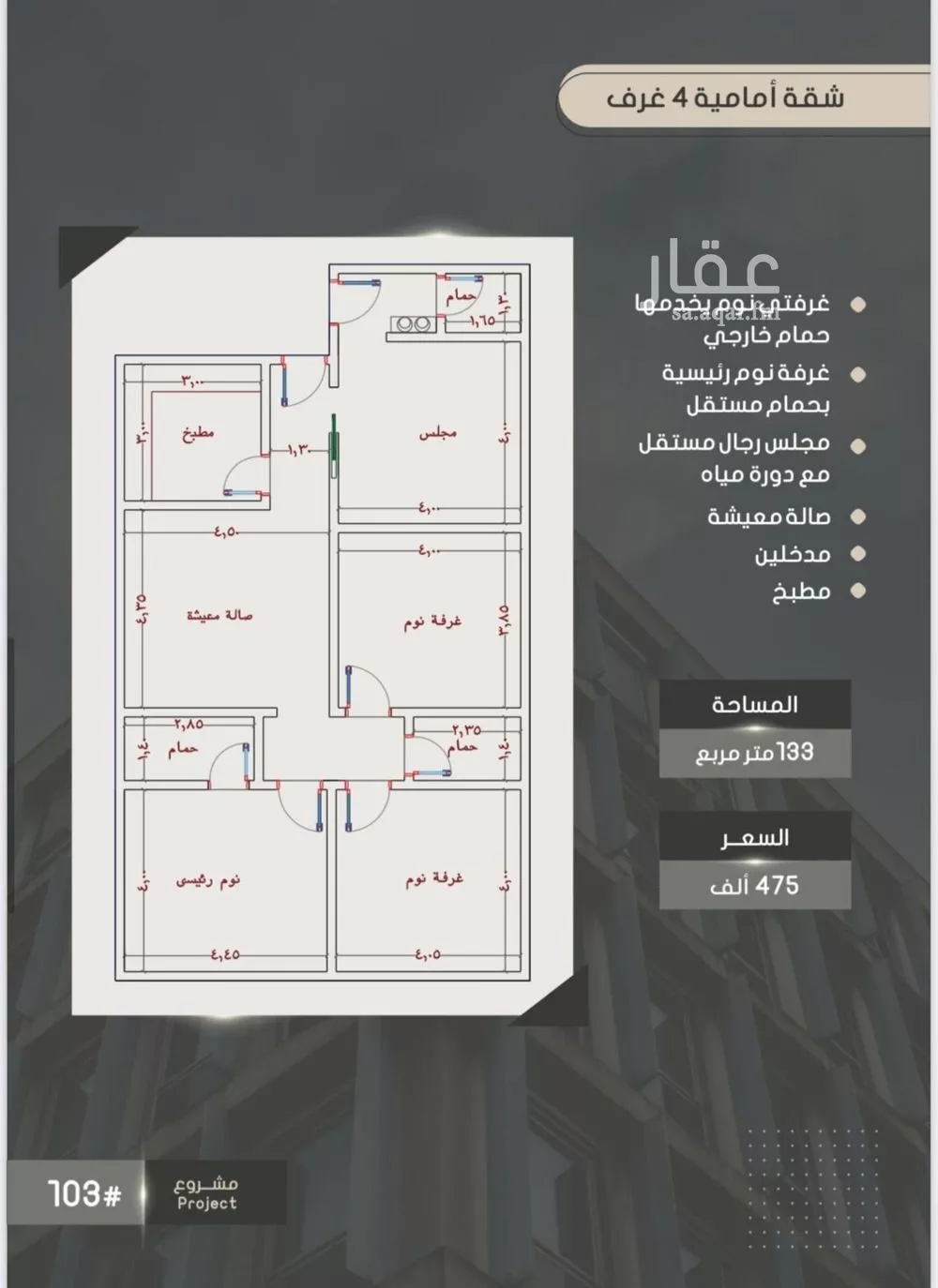 شقة 4 غرف في الصوارى 1