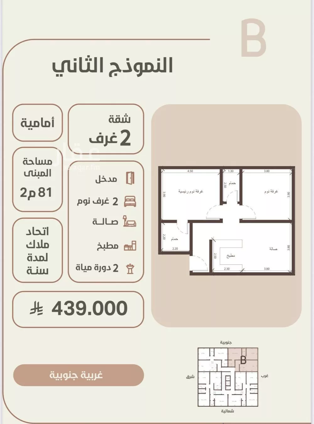 شقة 2 غرف في الروضة