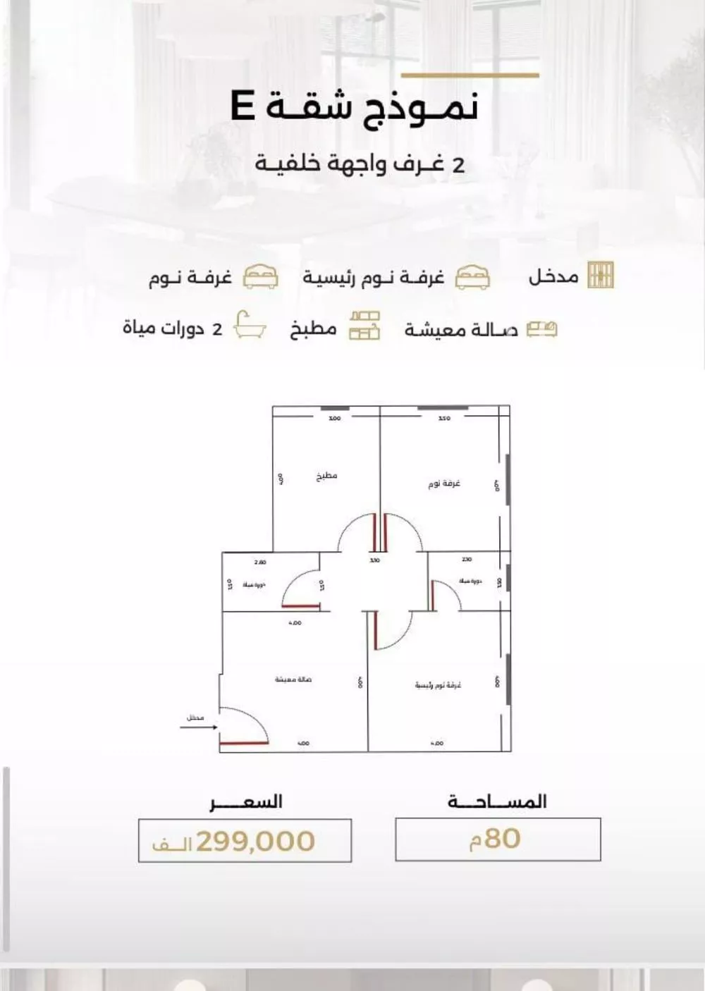 شقة 2 غرف في الصفا