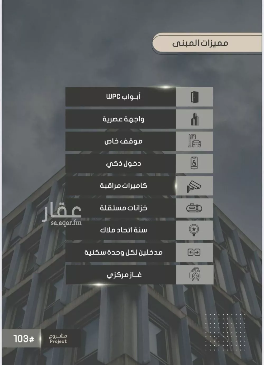 شقة 4 غرف في الصوارى 3