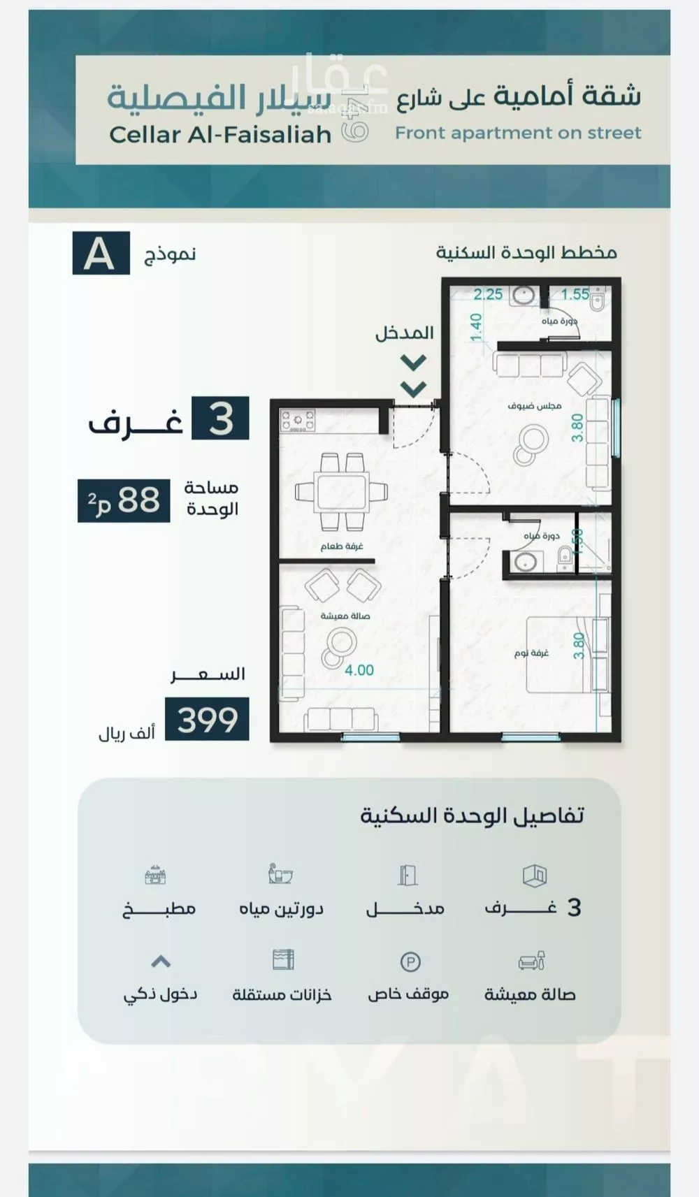 شقة 3 غرف في الفيصلية 4
