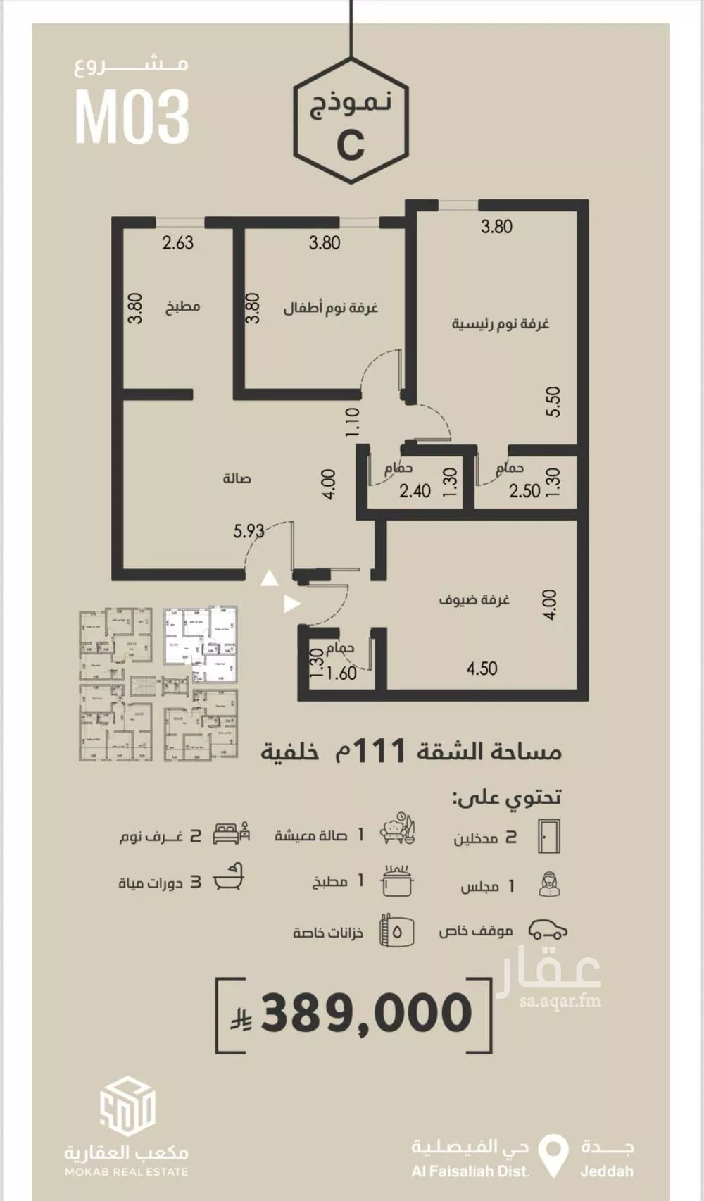 شقة 3 غرف في الفيصلية 1