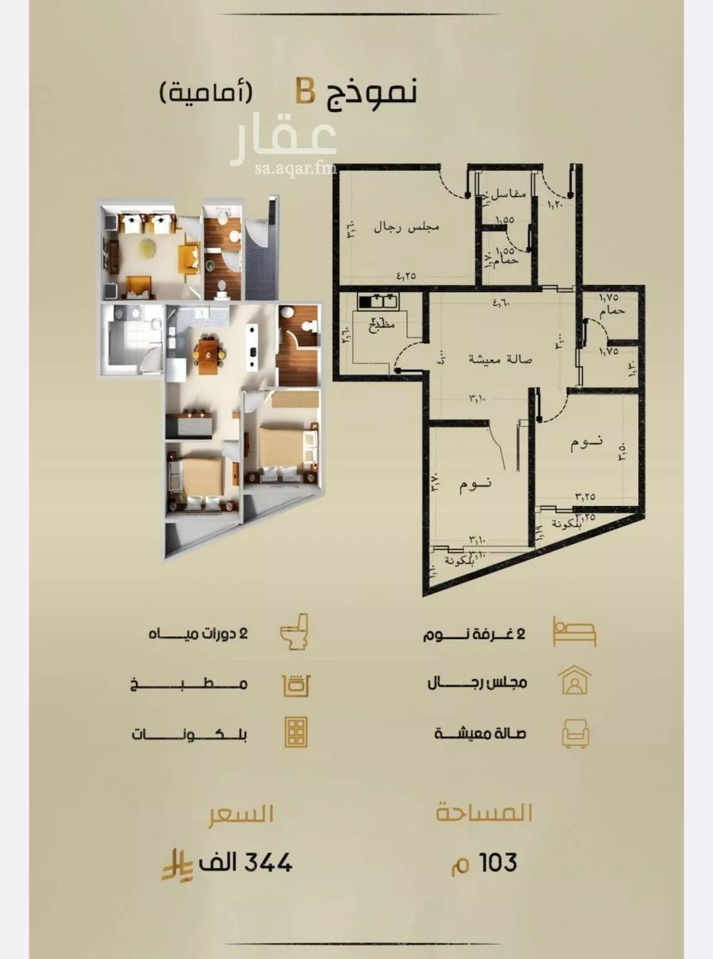 شقة 3 غرف في الربوة 3