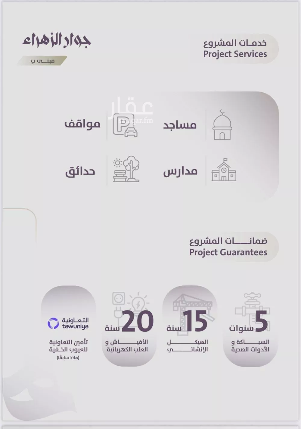 شقة 4 غرف في الزهراء 4