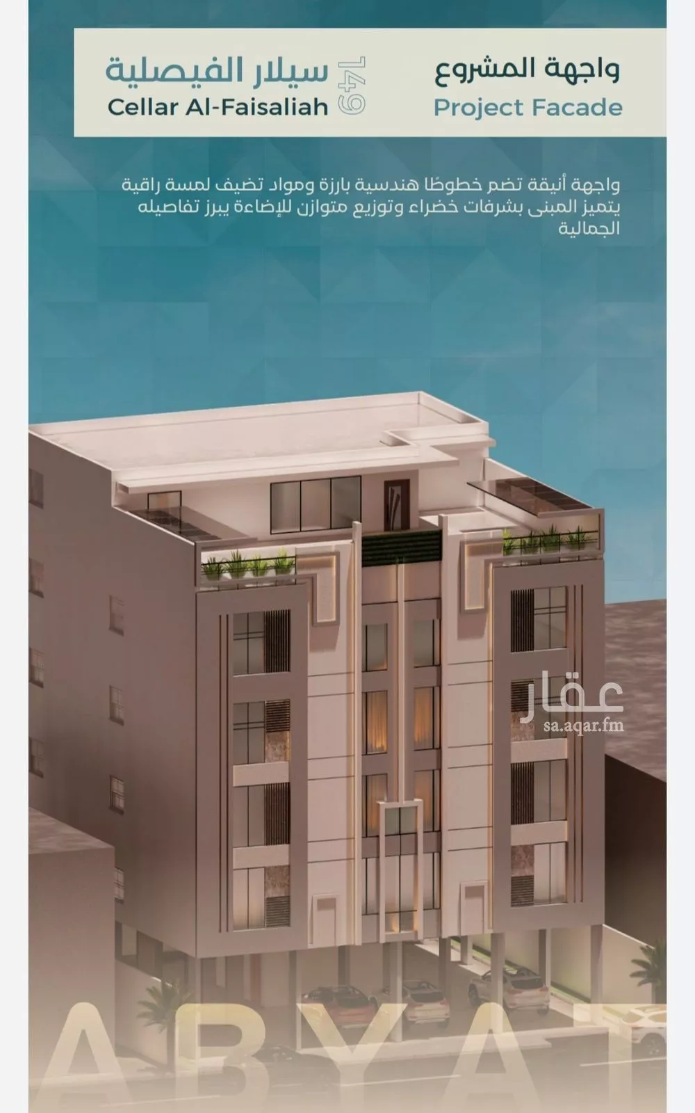 شقة 3 غرف في الفيصلية 5