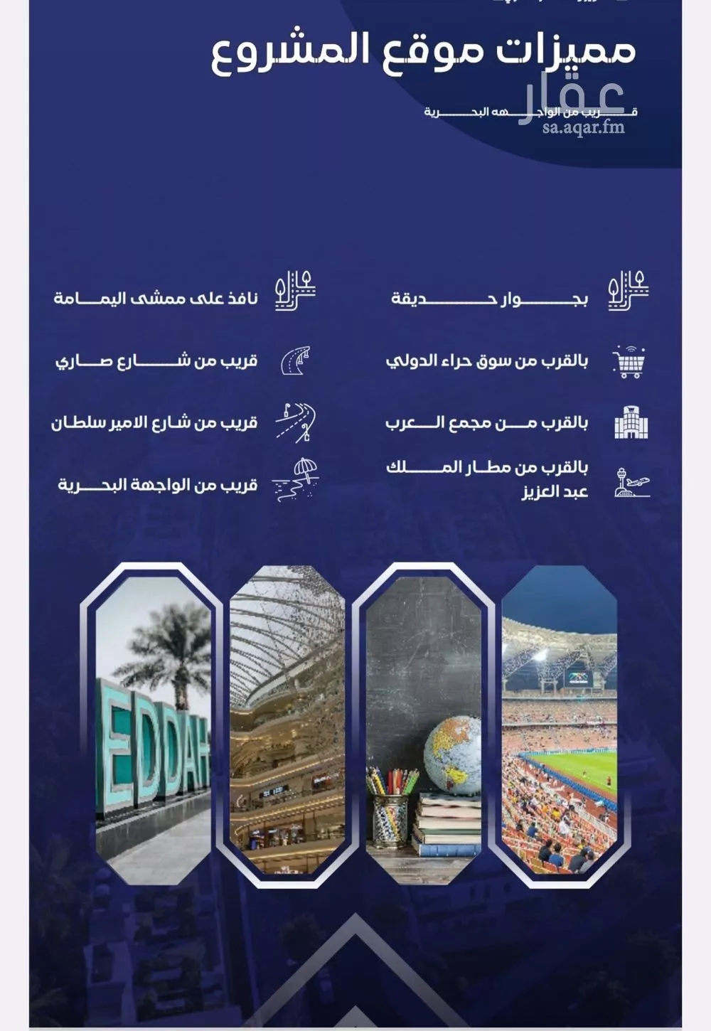 شقة 4 غرف في السلامة 2