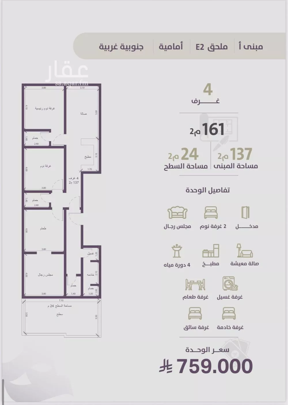 شقة 4 غرف في الزهراء 1