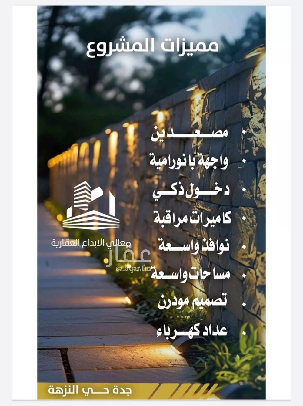 شقة 4 غرف في النزهة 3