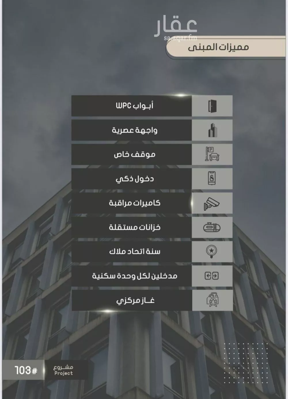 شقة 4 غرف في الصوارى 3