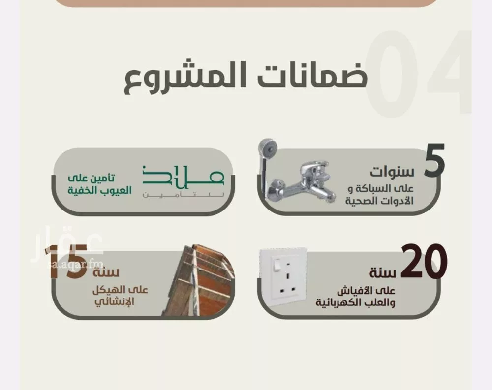 شقة 2 غرف في الروضة 2