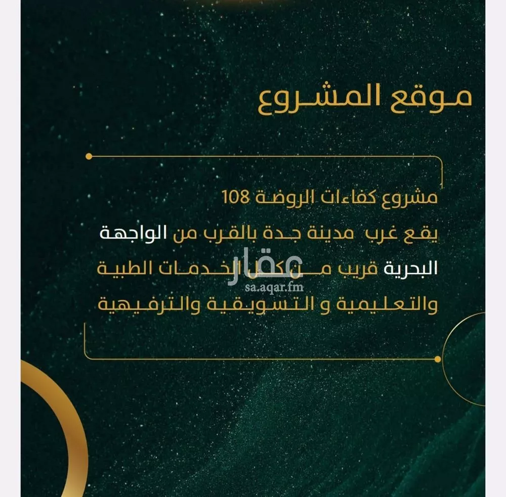 شقة 3 غرف في الروضة 3