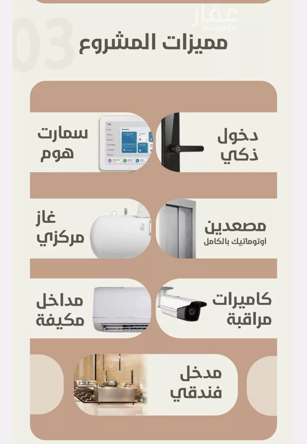 شقة 2 غرف في الروضة 5