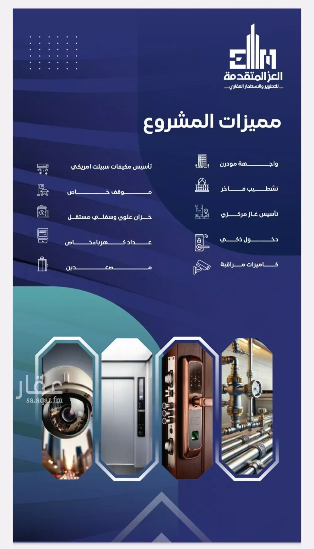 شقة 4 غرف في السلامة 3