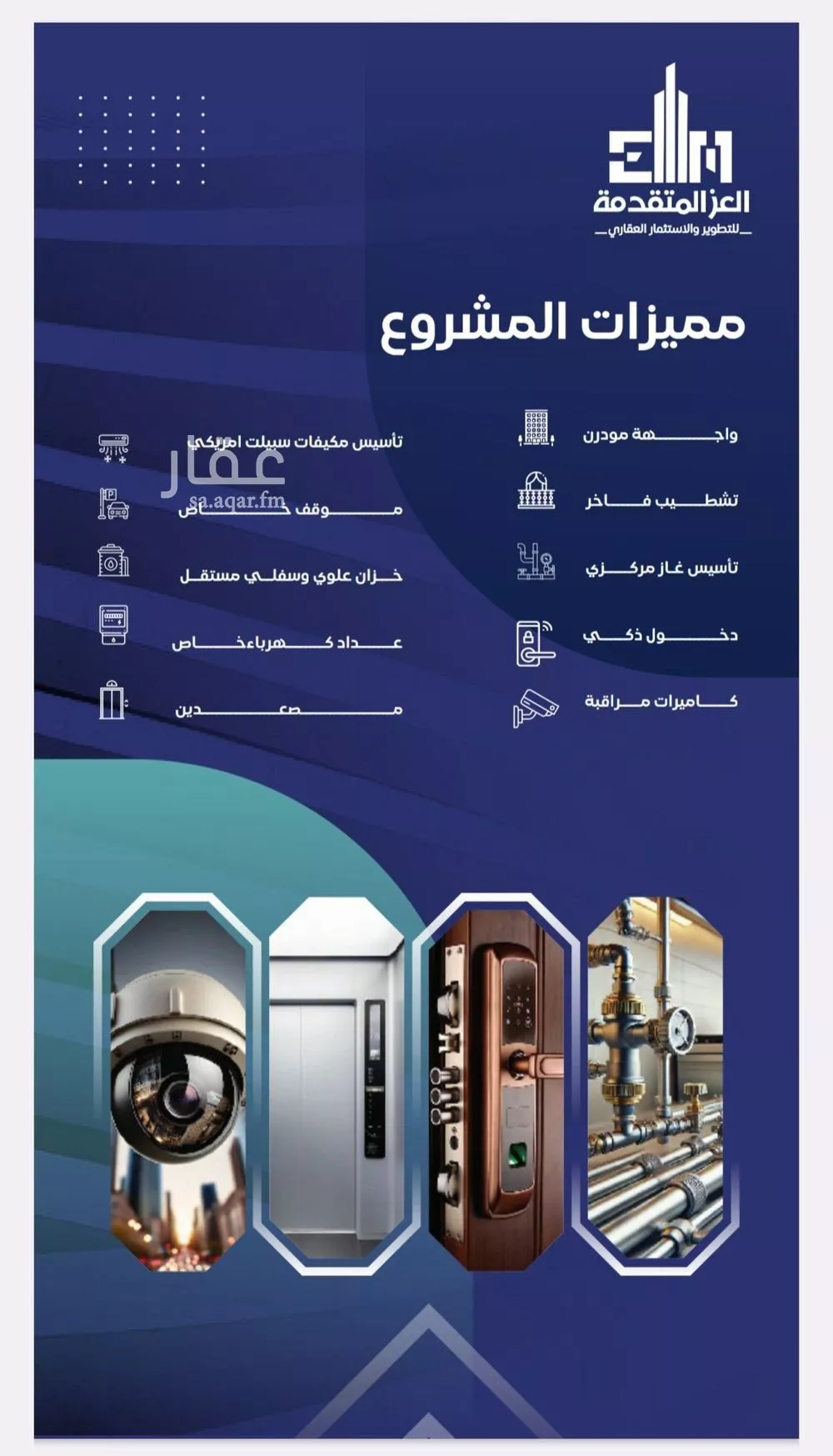 شقة 5 غرف في السلامة 3