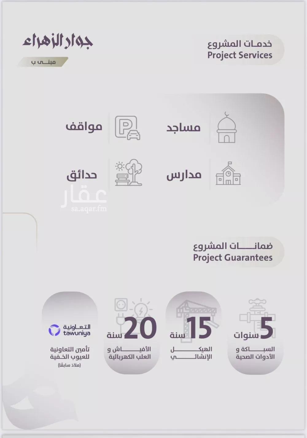 4 bedroom apartment in Al Zahra, Jeddah 4