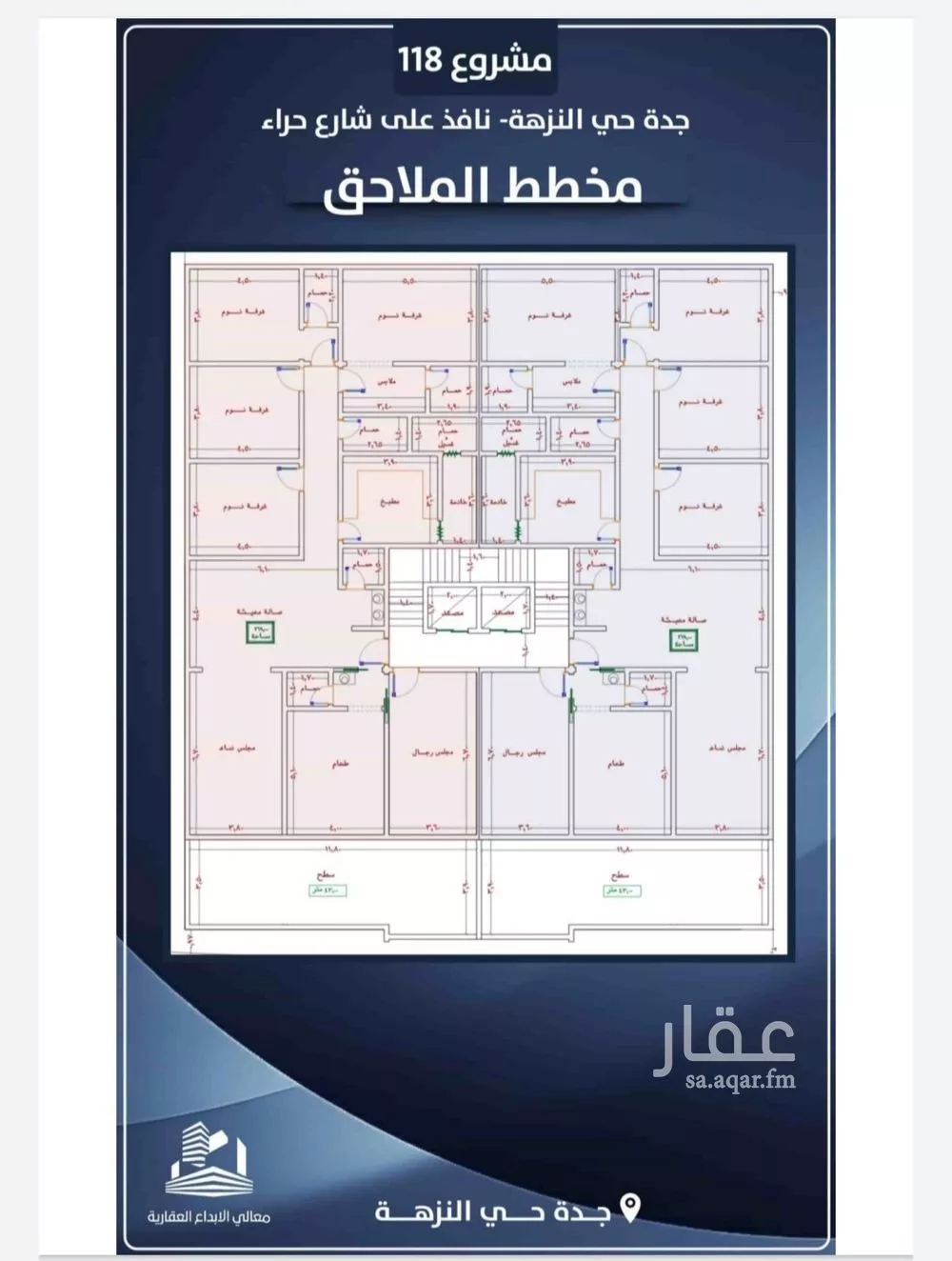 شقة 7 غرف في النزهة 5