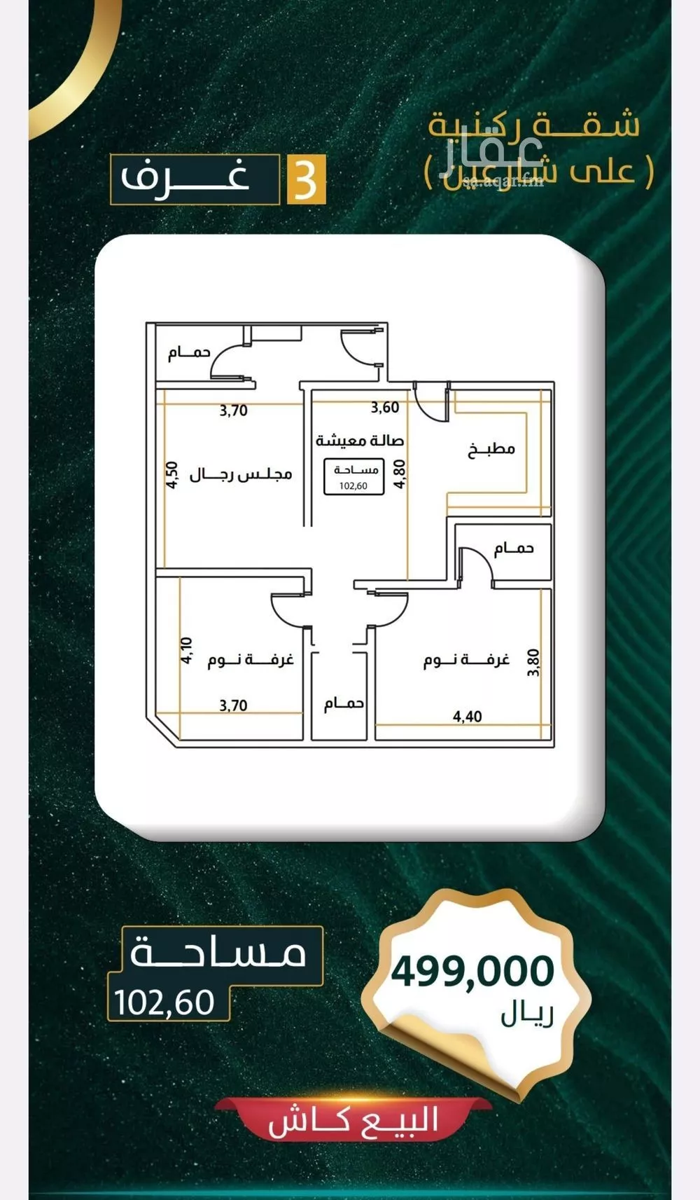3 bedroom apartment in Al Rawdah 1