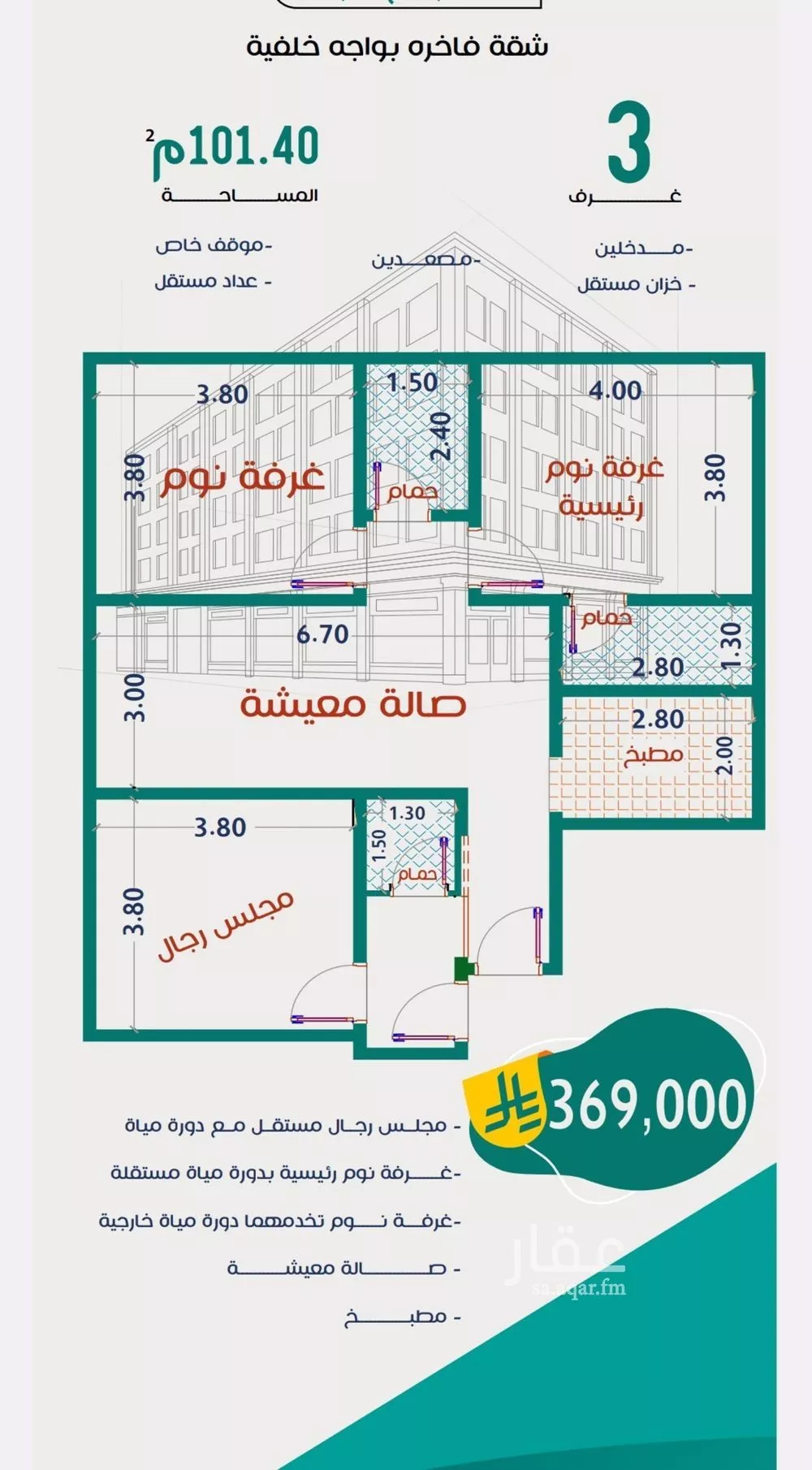 شقة 3 غرف في الربوة 1