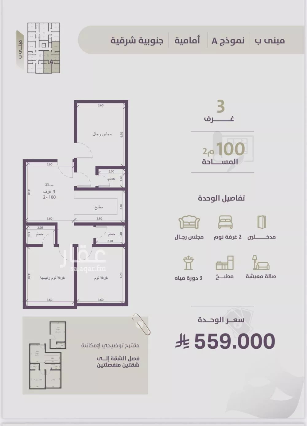 شقة 3 غرف في الزهراء 1