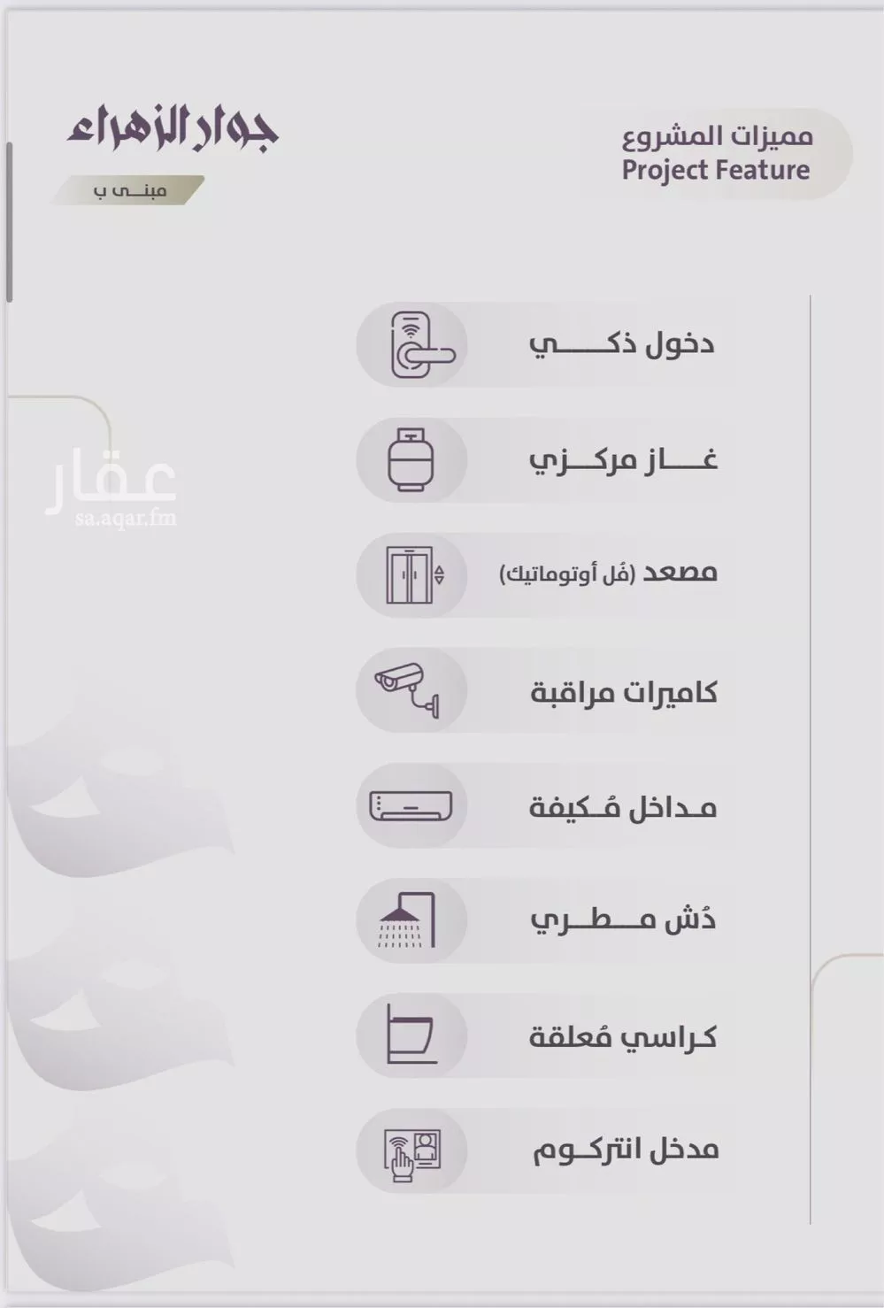 شقة 4 غرف في الزهراء 3