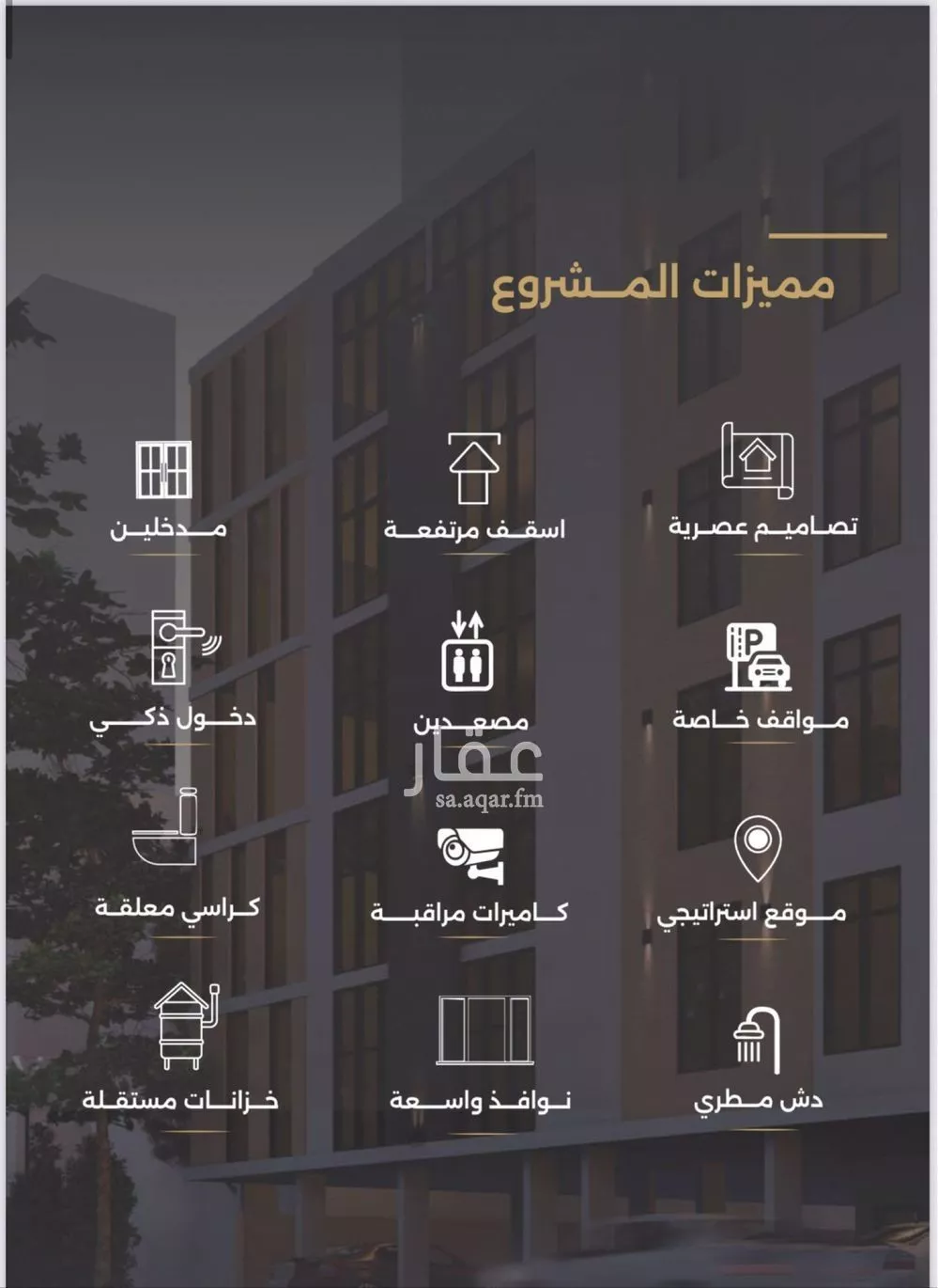 شقة 5 غرف في الصفا 4