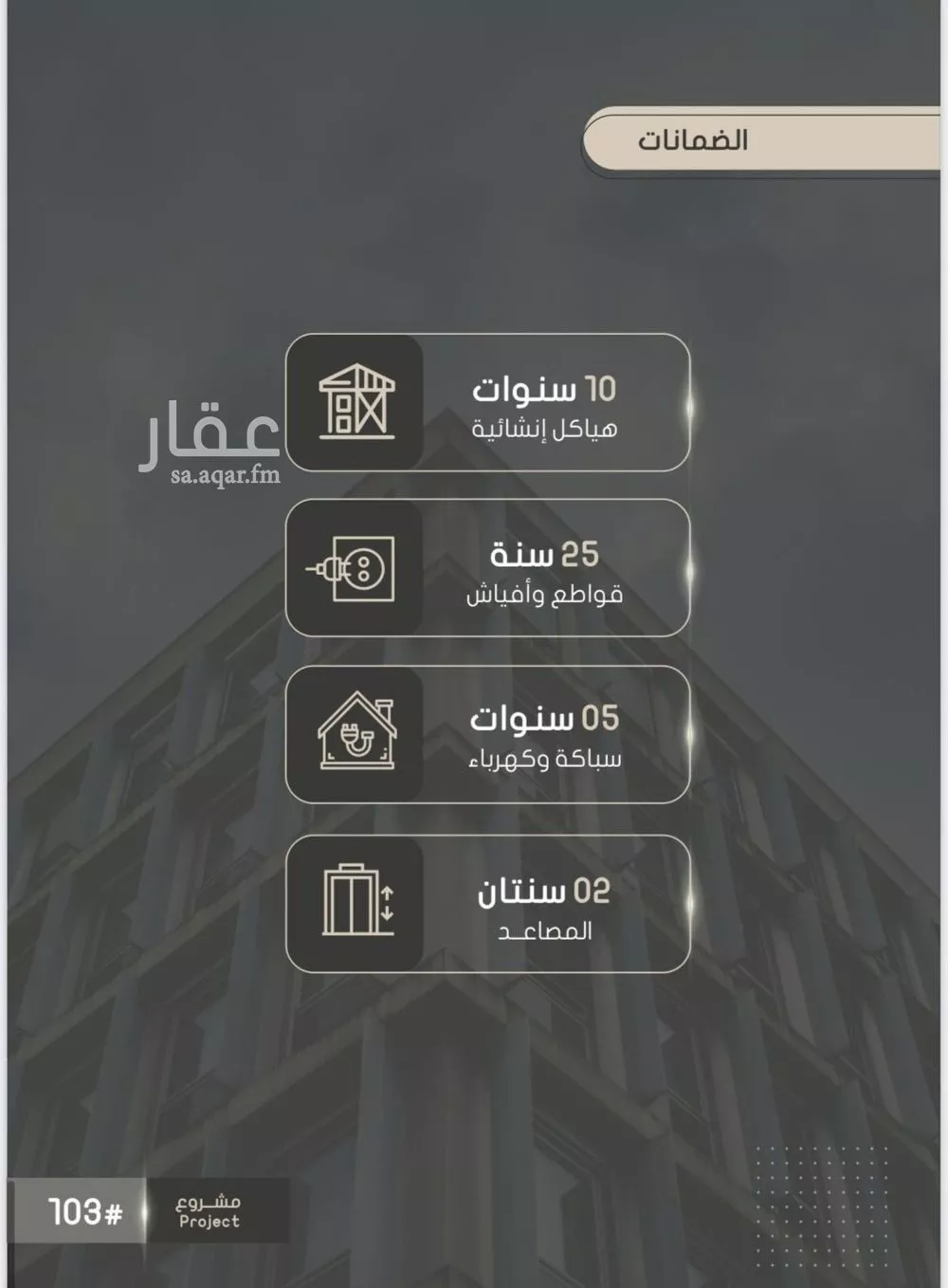 شقة 4 غرف في الصوارى 2