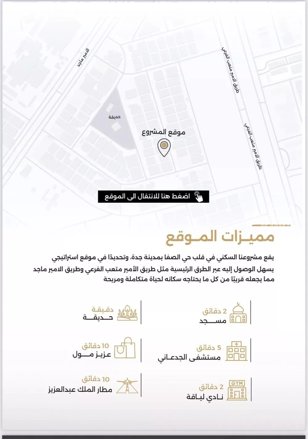 شقة 3 غرف في الصفا 5