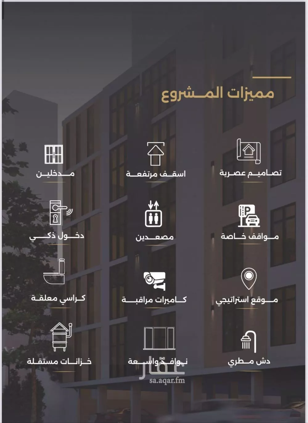 شقة 6 غرف في الصفا 2