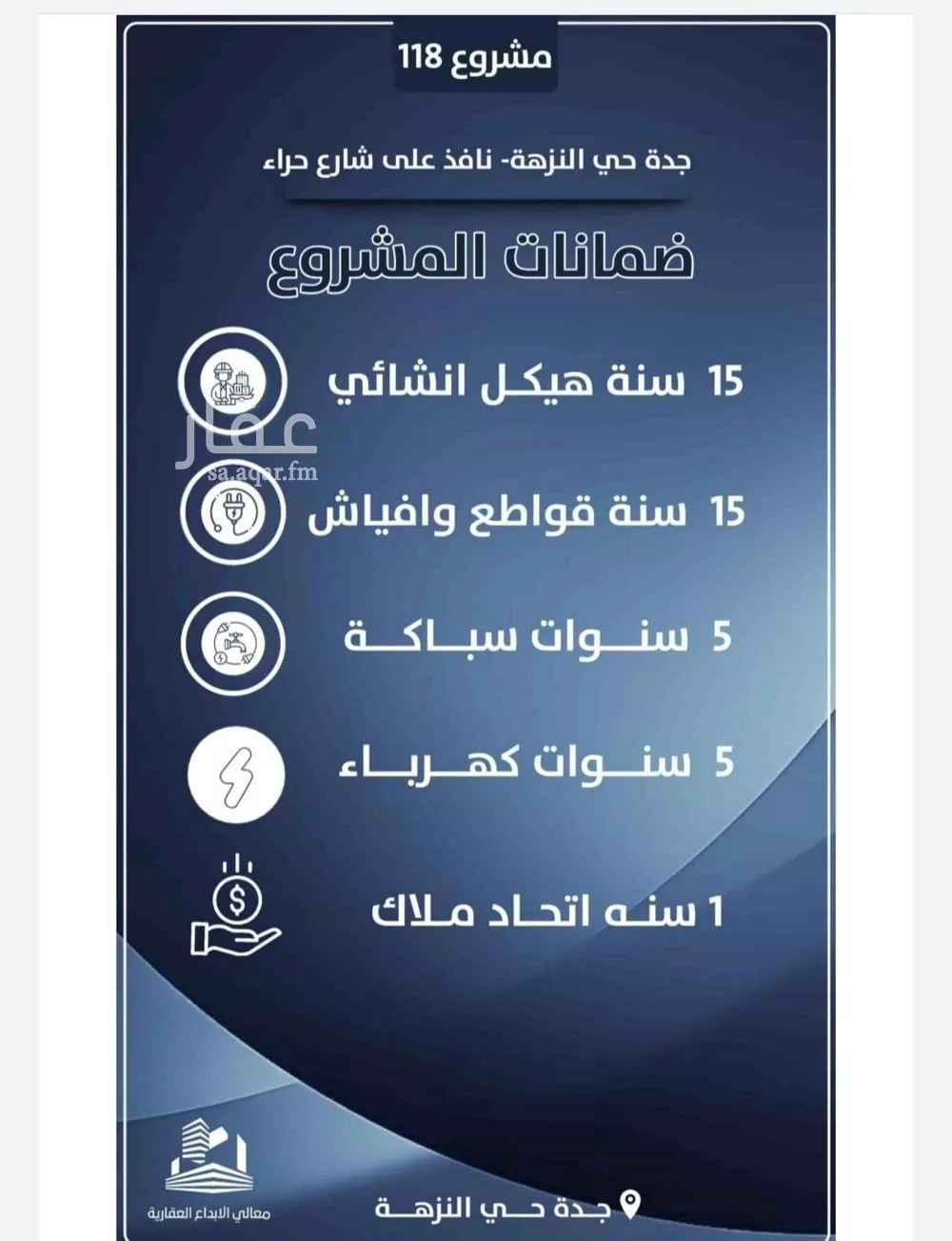 شقة 4 غرف في النزهة 5