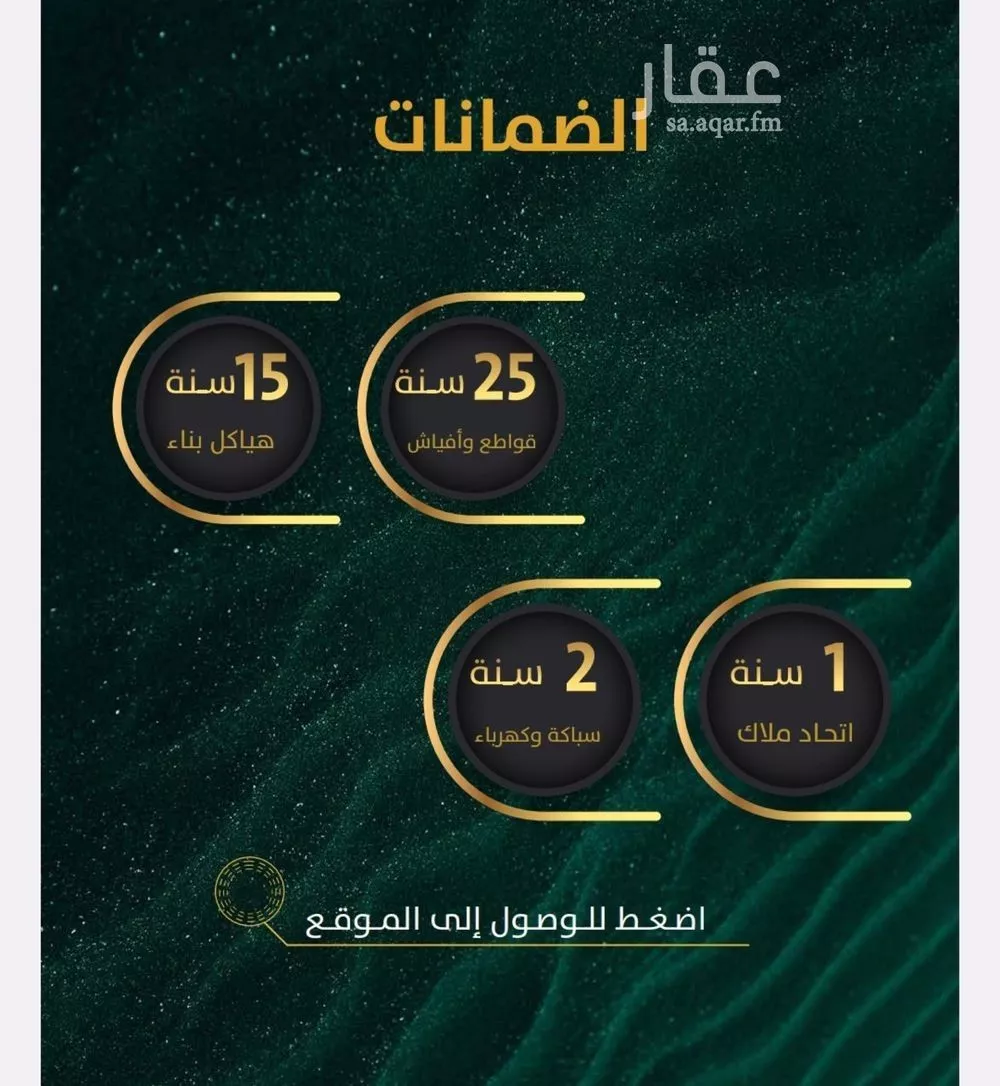 شقة 3 غرف في الروضة 2