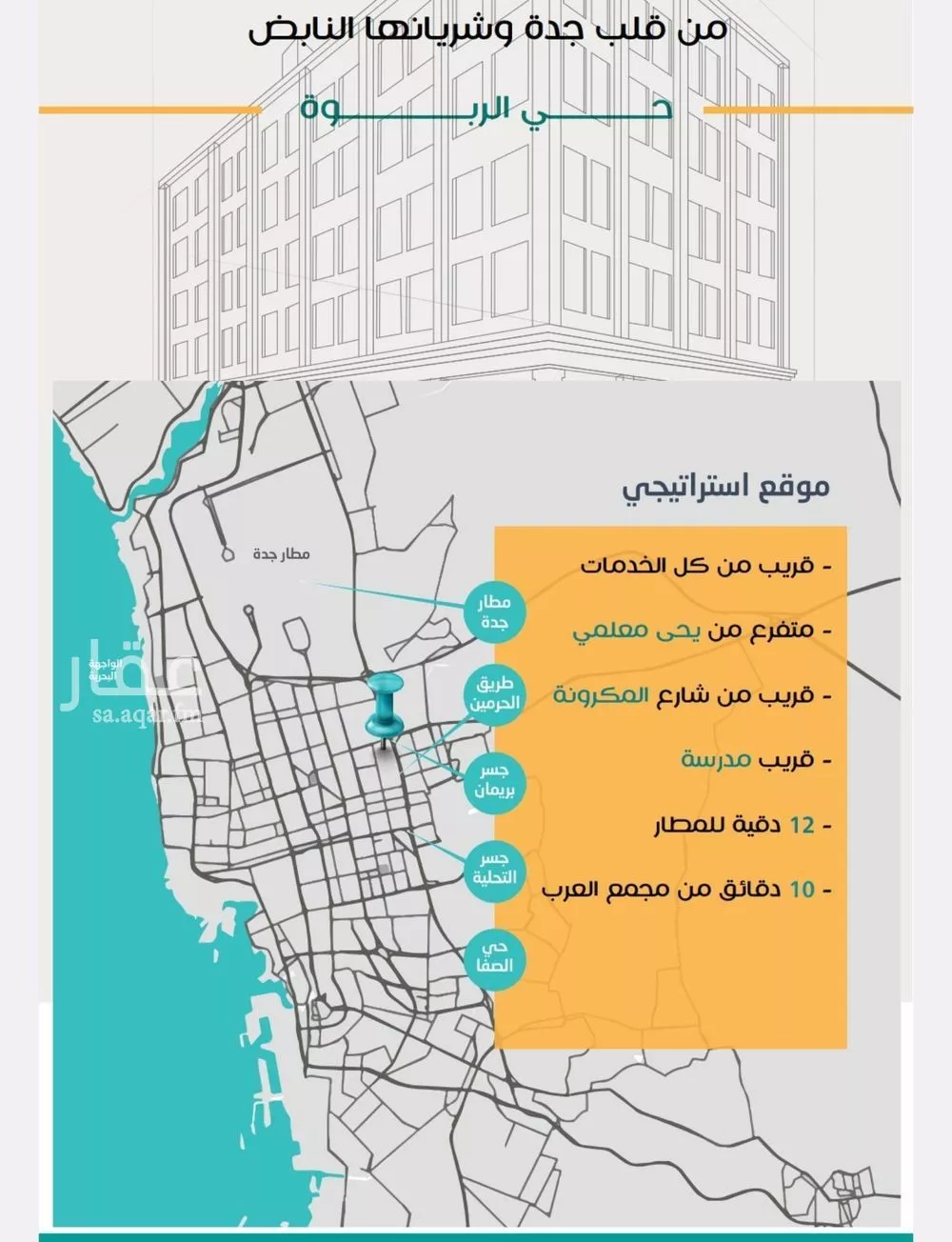 شقة 3 غرف في الربوة 3