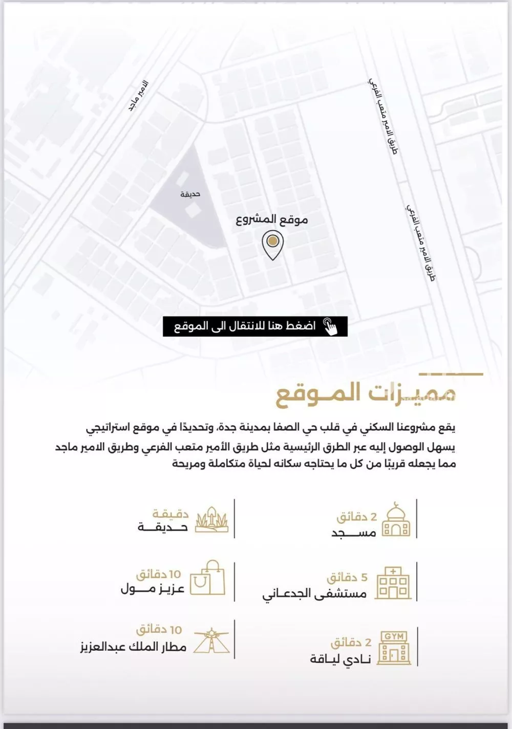 شقة 5 غرف في الصفا 2