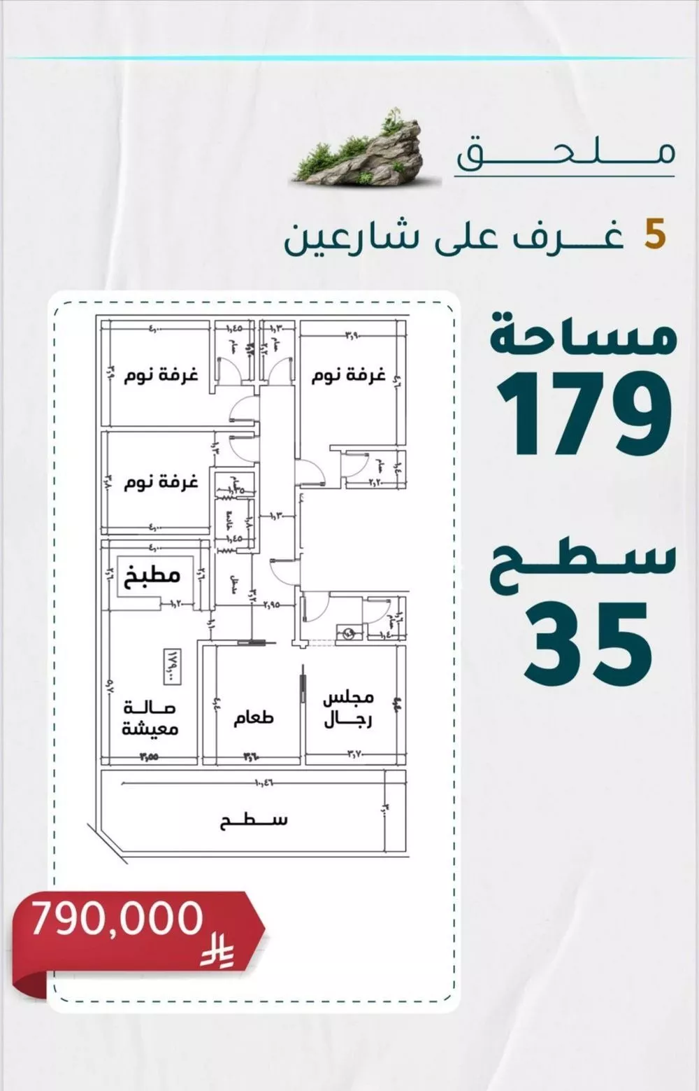 5 bedroom apartment in Al Rawdah 1