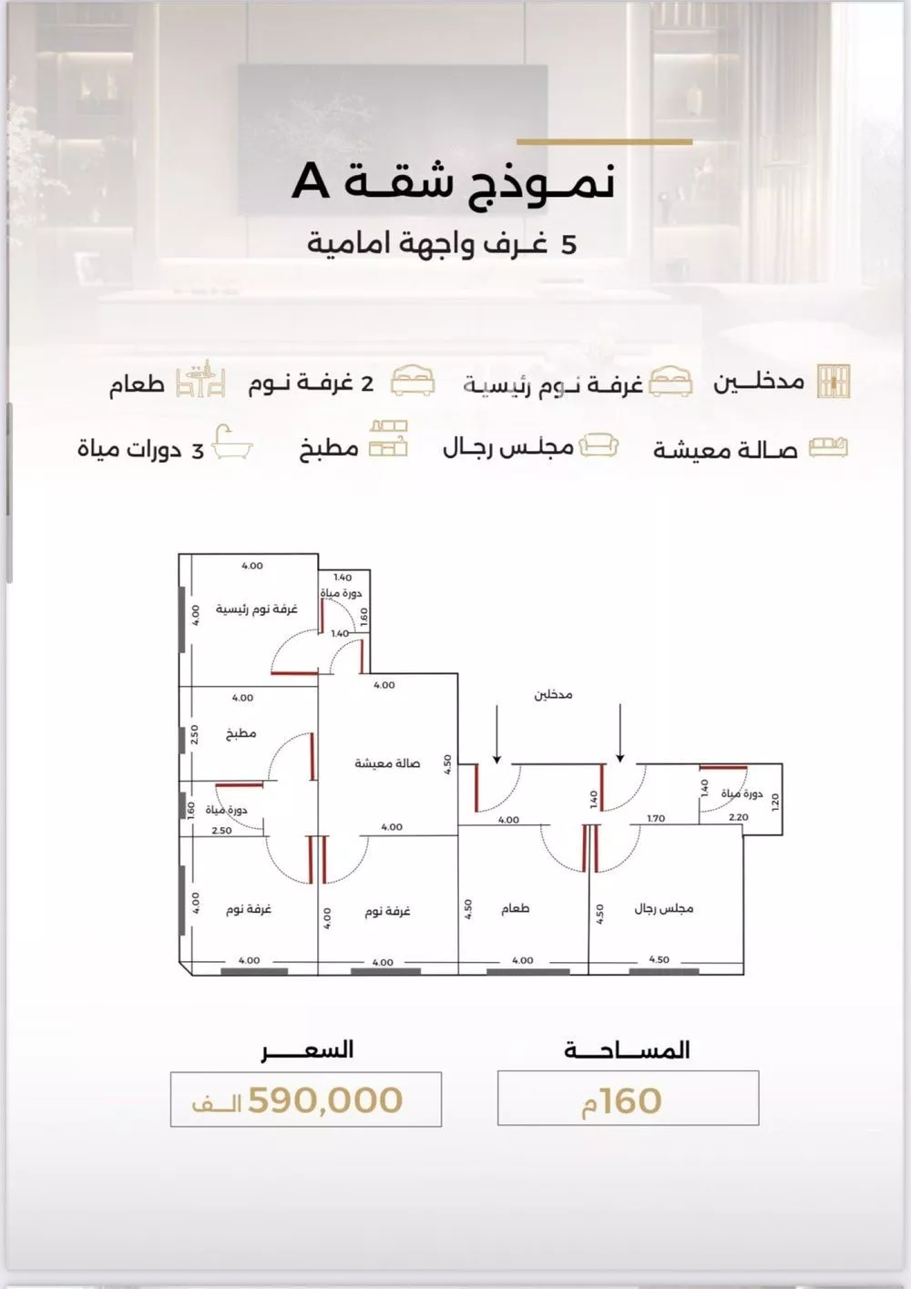 شقة 5 غرف في الصفا 1