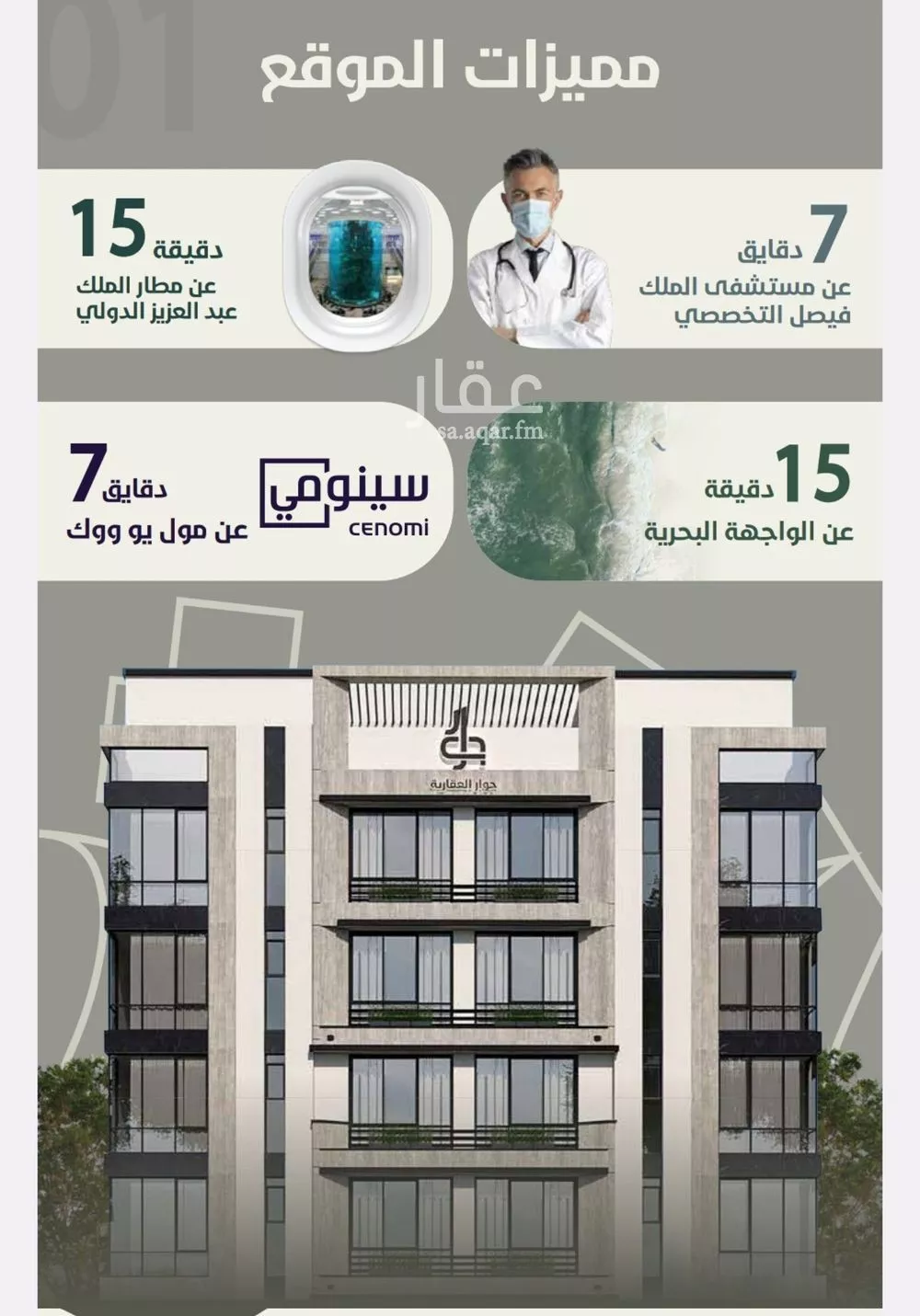 شقة 2 غرف في الروضة 4