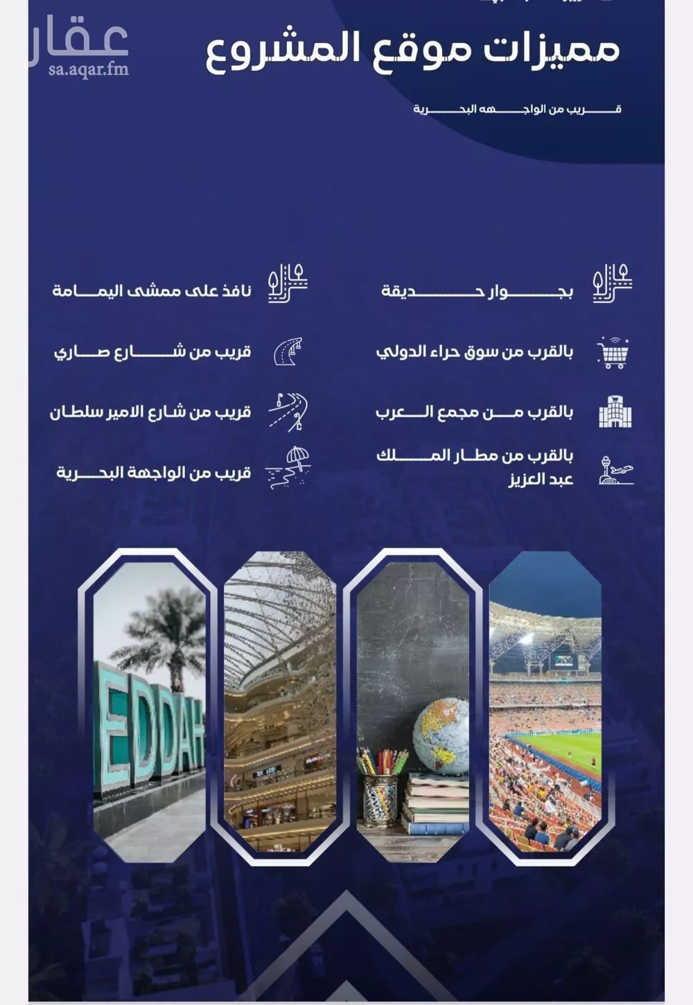 شقة 5 غرف في السلامة 2