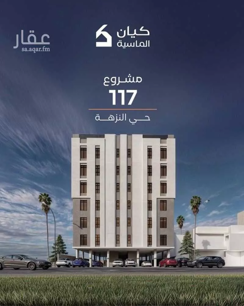 شقة 4 غرف في النزهة 1