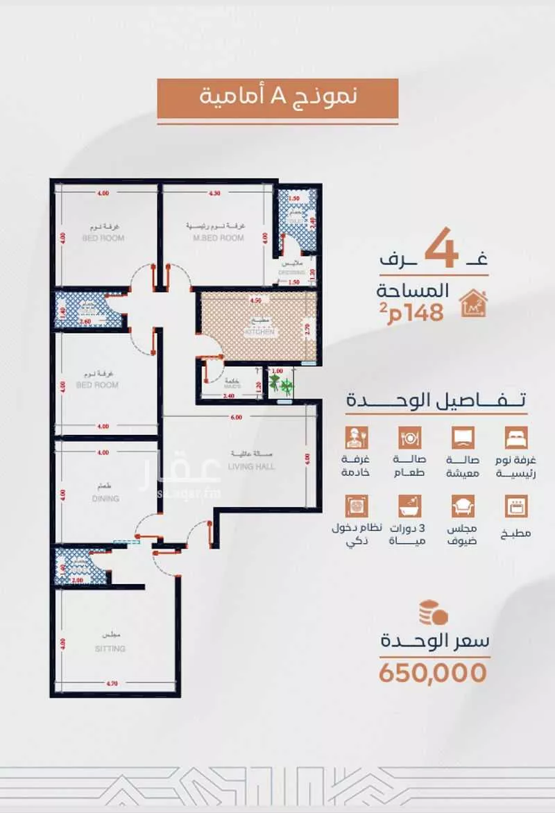 شقة 4 غرف في النزهة 5