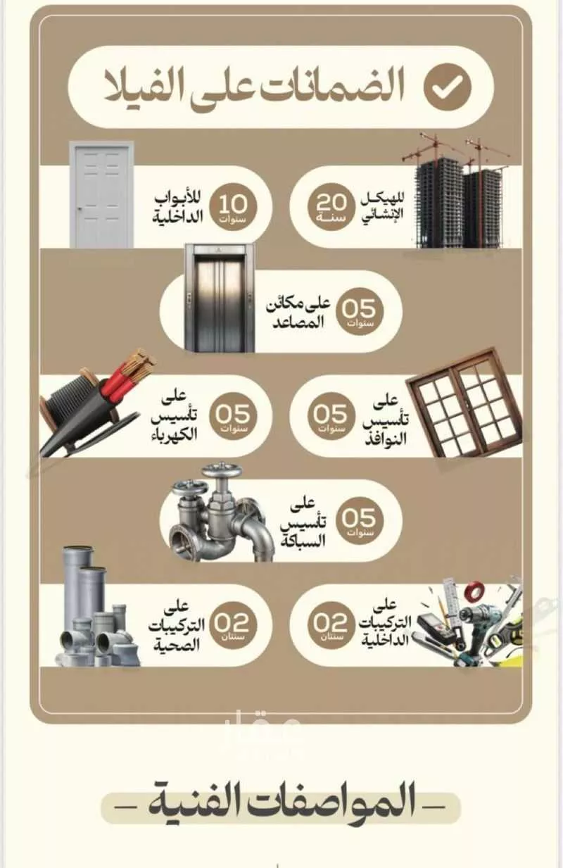 فيلا 5 غرف في الياقوت 1