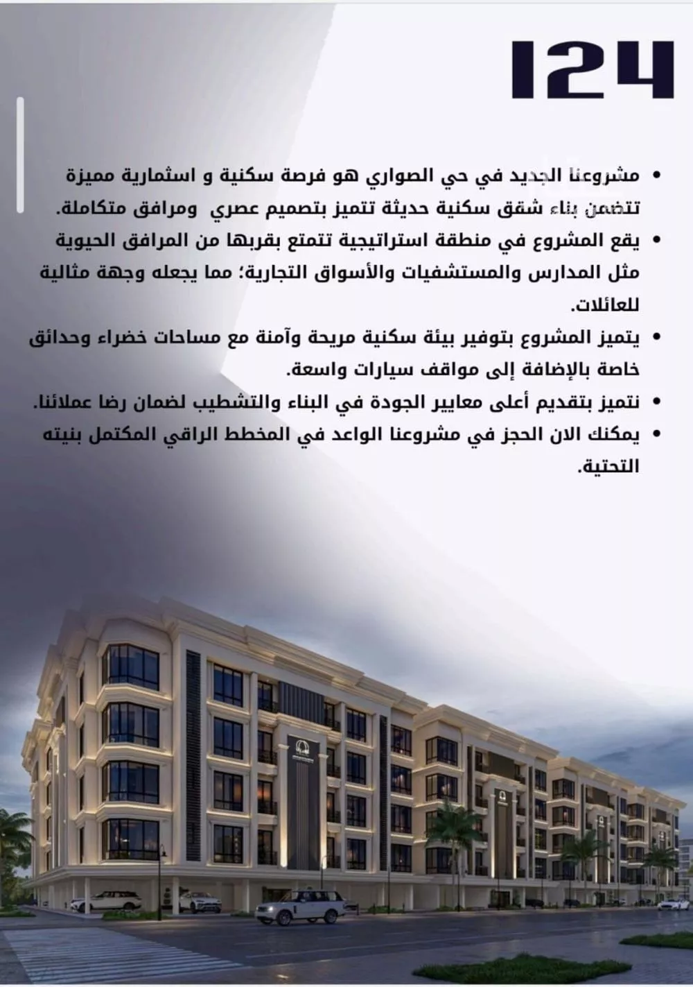 شقة 3 غرف في الصوارى 3