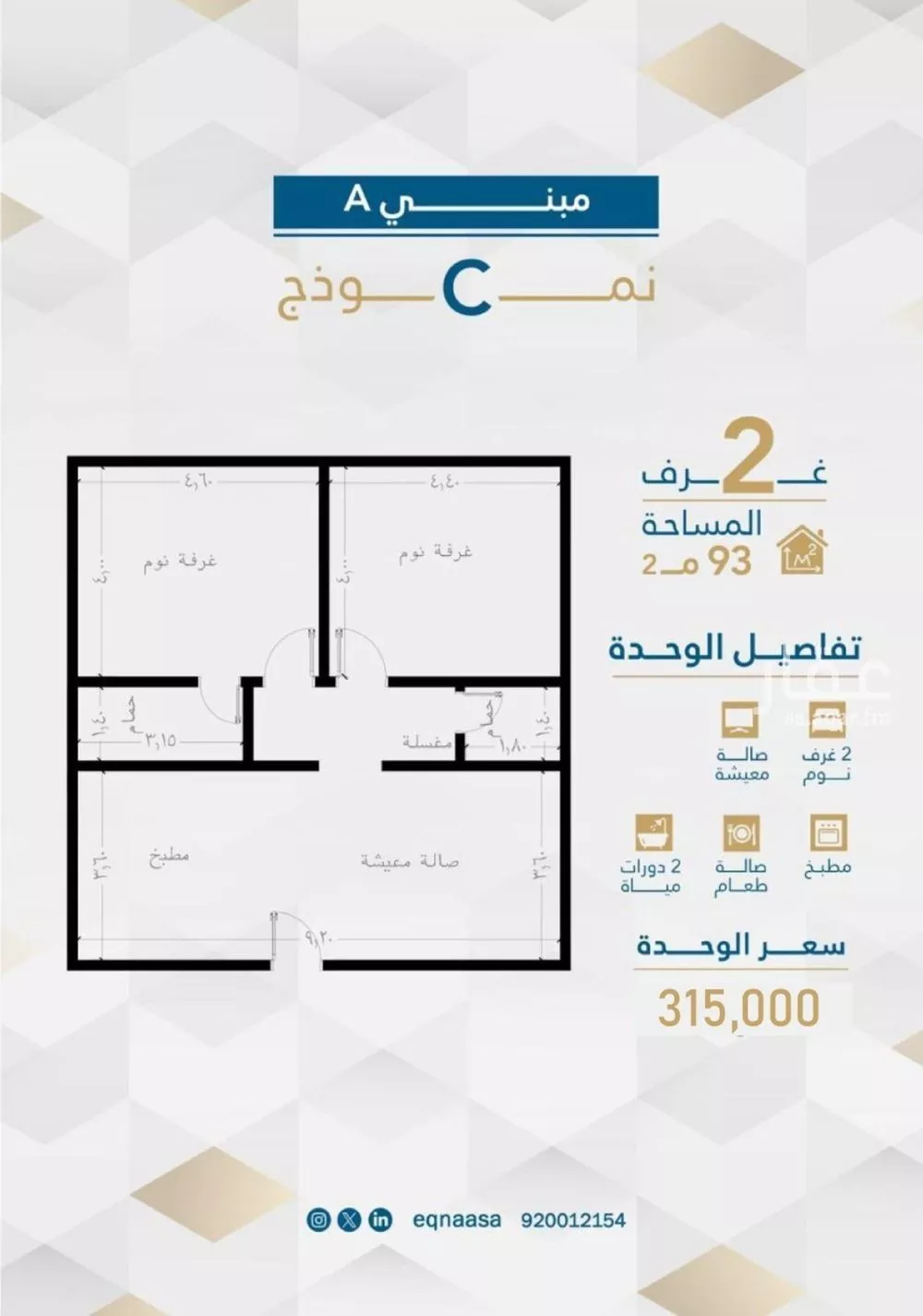 شقة 2 غرف في الفيحاء 3