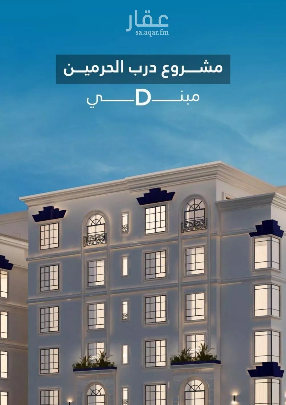 شقة 2 غرف في الفيحاء 5